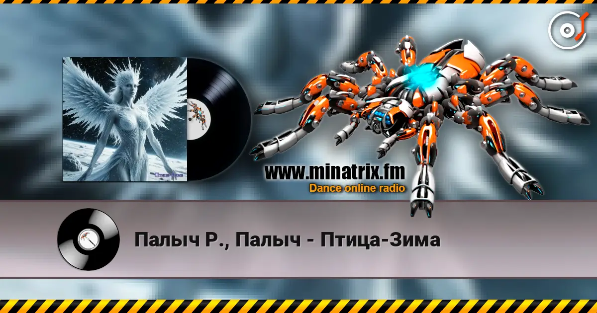 Палыч Р., Палыч - Птица-Зима escuchar online en alta calidad | Minatrix.FM