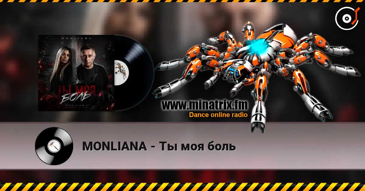 MONLIANA - Ты моя боль escuchar online en alta calidad | Minatrix.FM