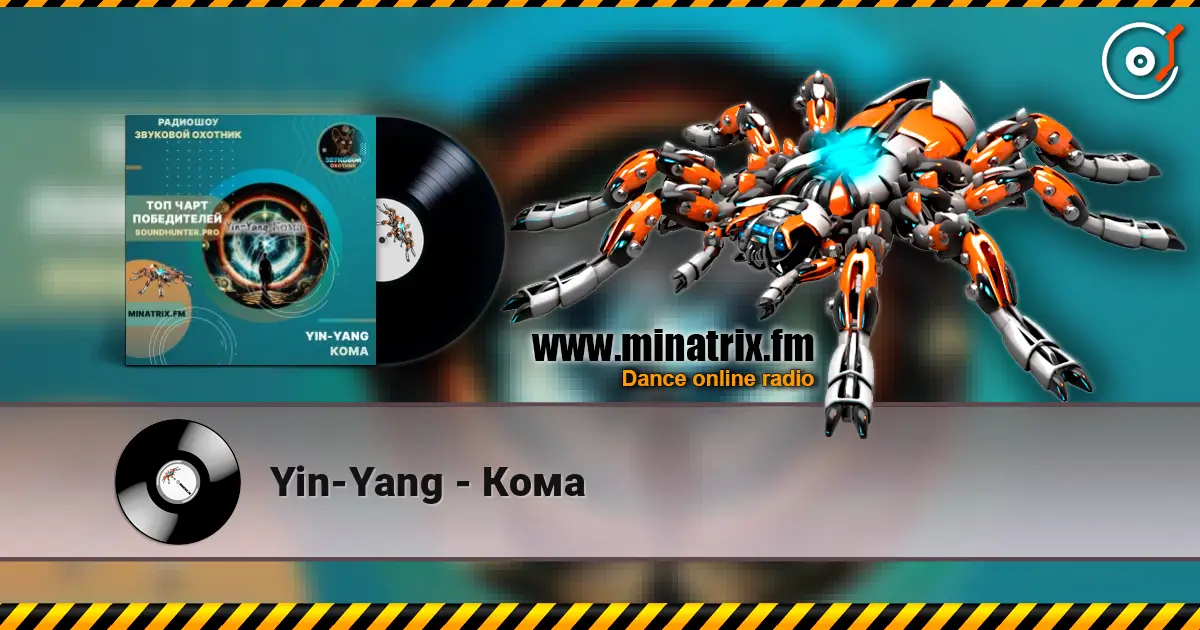 Yin-Yang - Кома escuchar online en alta calidad | Minatrix.FM