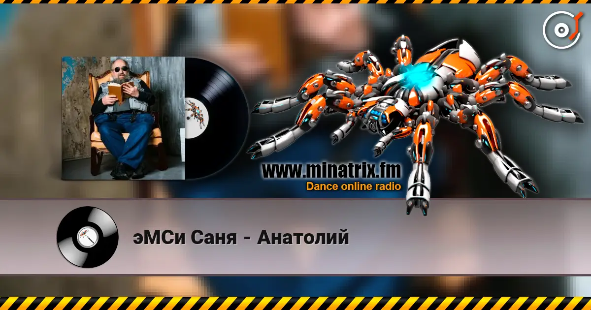 эМСи Саня - Анатолий escuchar online en alta calidad | Minatrix.FM