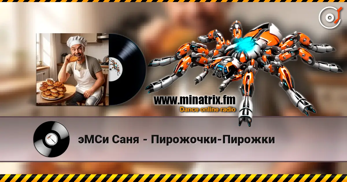 эМСи Саня - Пирожочки-Пирожки escuchar online en alta calidad | Minatrix.FM