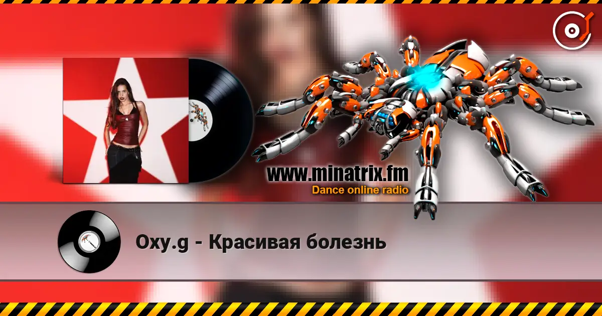 Oxy.g - Красивая болезнь escuchar online en alta calidad | Minatrix.FM