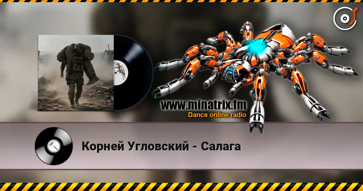 Корней Угловский - Салага escuchar online en alta calidad | Minatrix.FM