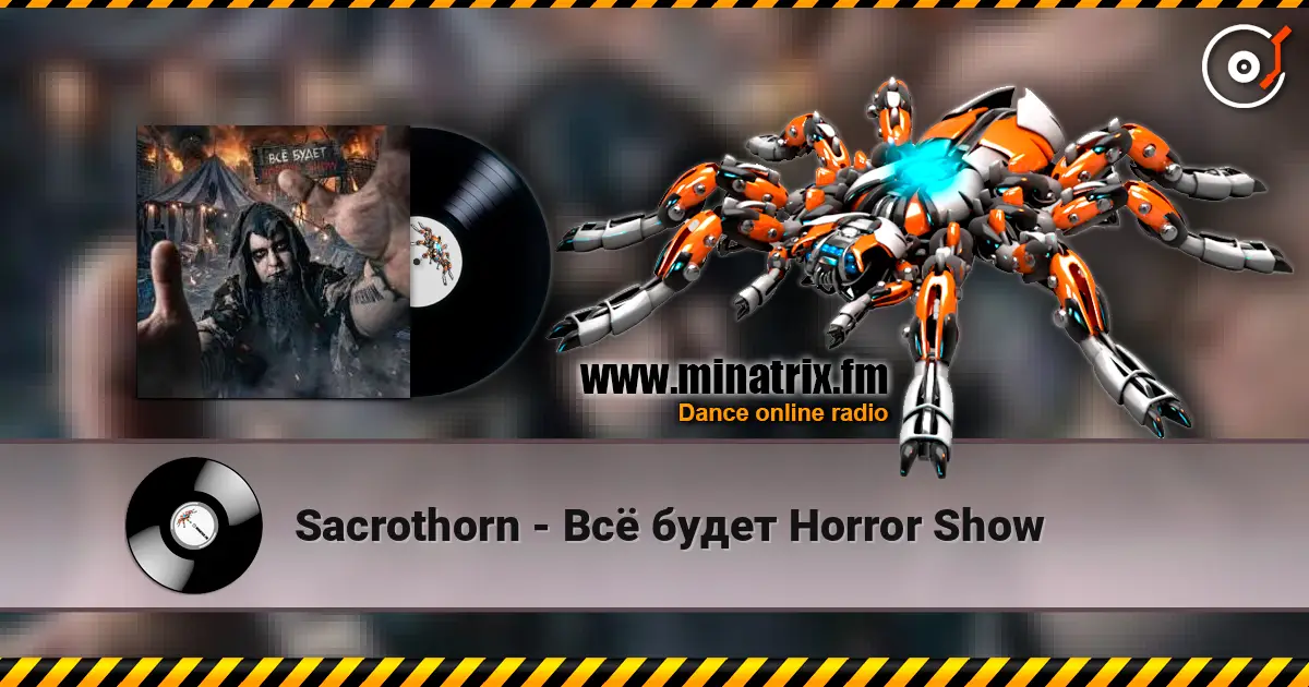 Sacrothorn - Всё будет Horror Show escuchar online en alta calidad | Minatrix.FM