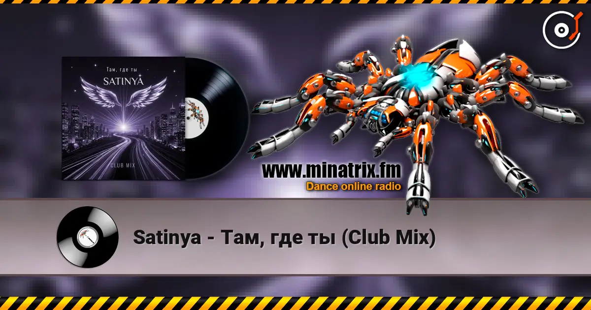 Satinya - Там, где ты (Сlub Mix) escuchar online en alta calidad | Minatrix.FM
