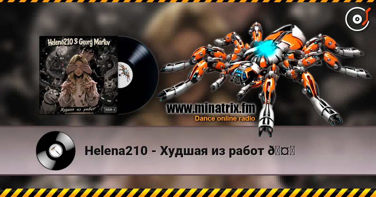 Helena210 - Худшая из работ 🤗 escuchar online en alta calidad | Minatrix.FM