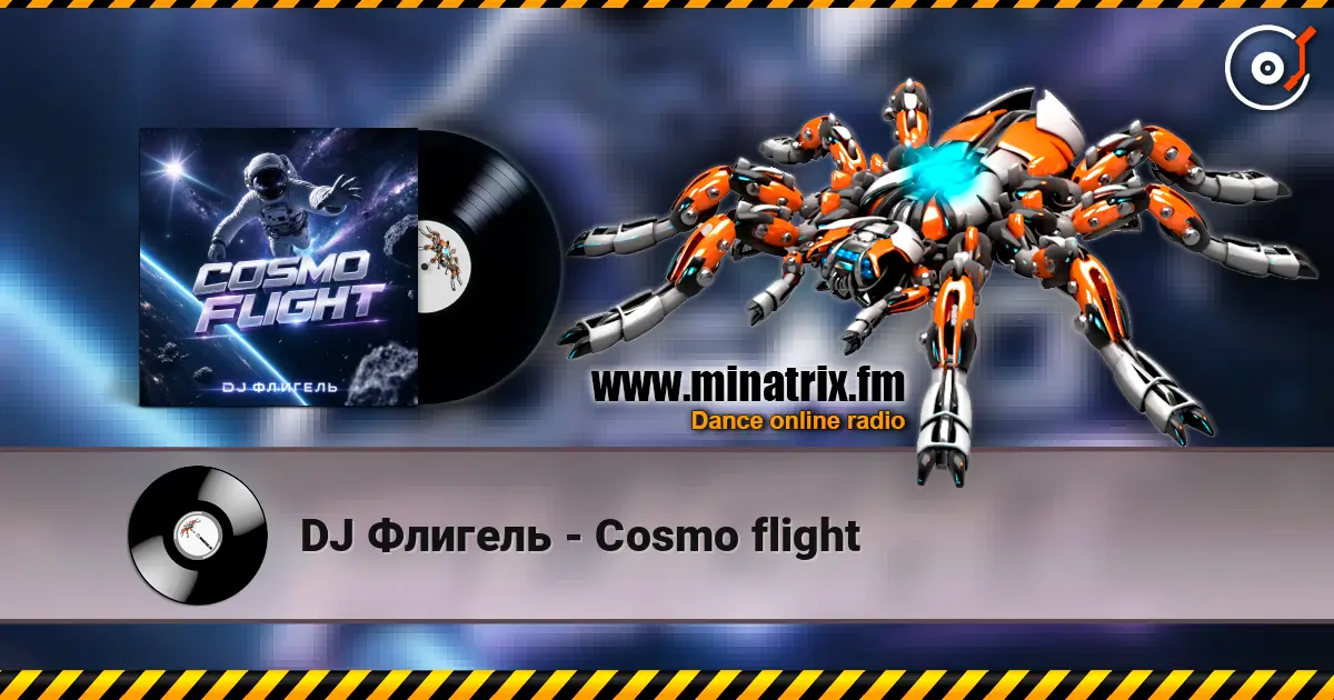 DJ Флигель - Cosmo flight escuchar online en alta calidad | Minatrix.FM