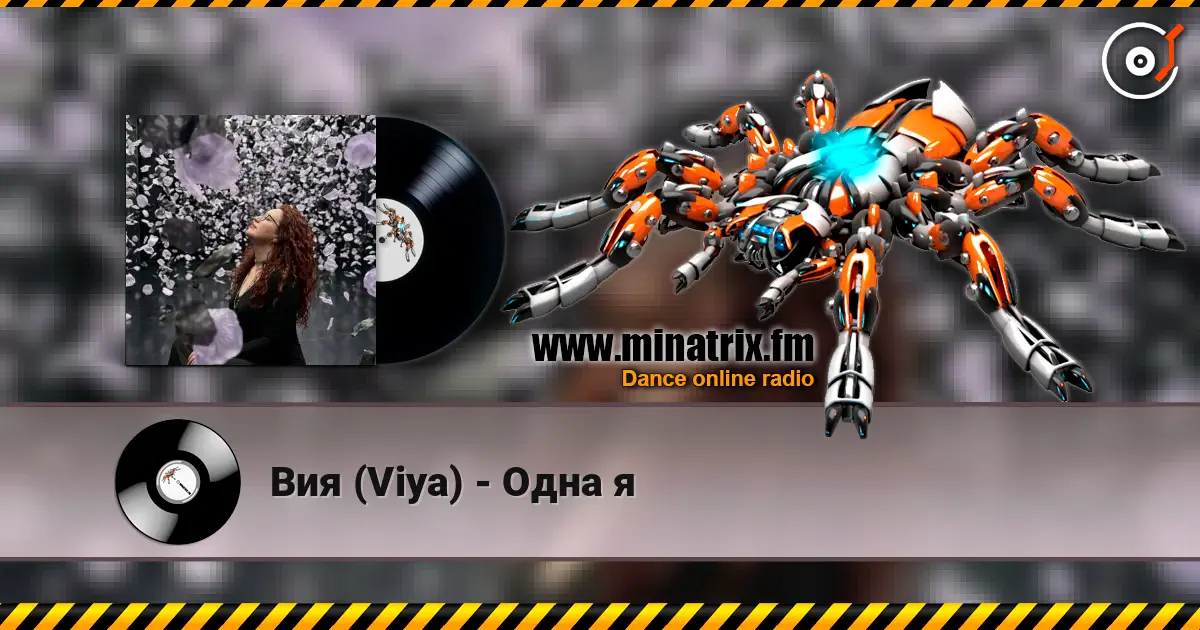 Вия (Viya) - Одна я escuchar online en alta calidad | Minatrix.FM