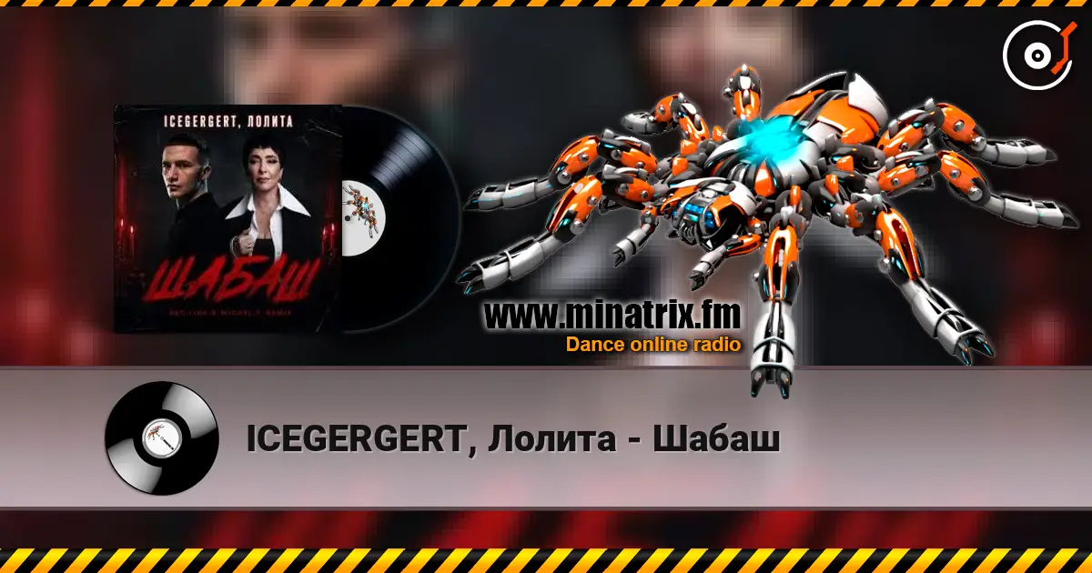 ICEGERGERT, Лолита - Шабаш escuchar online en alta calidad | Minatrix.FM