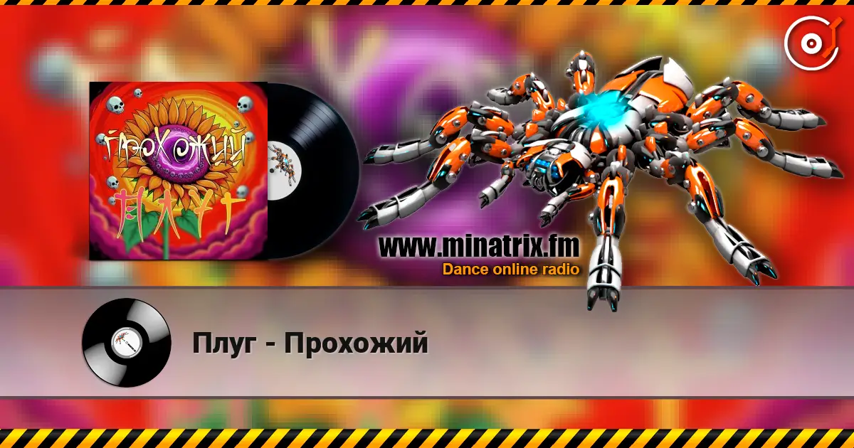 Плуг - Прохожий escuchar online en alta calidad | Minatrix.FM