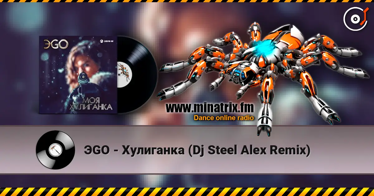 ЭGO - Хулиганка (Dj Steel Alex Remix) escuchar online en alta calidad | Minatrix.FM