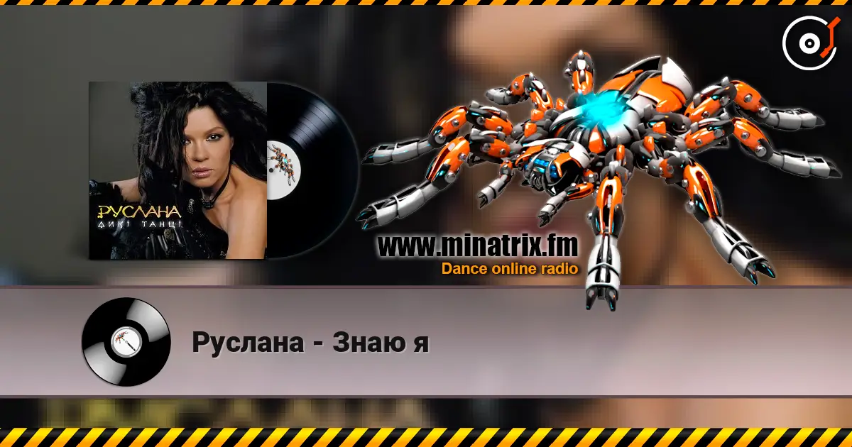 Руслана - Знаю я escuchar online en alta calidad | Minatrix.FM