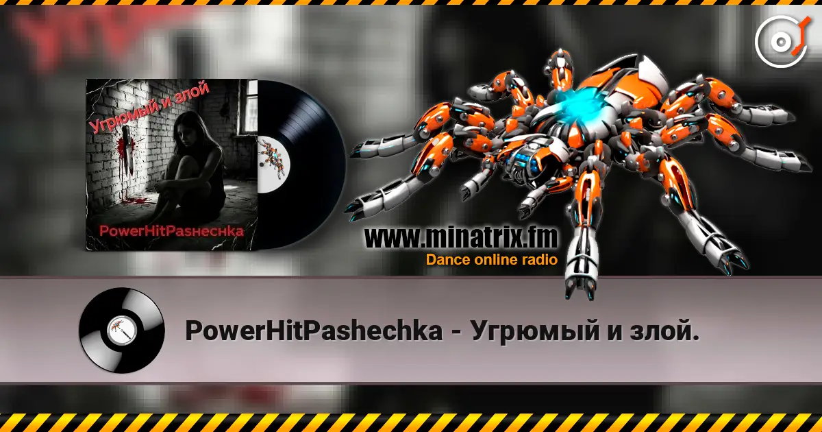 PowerHitPashechka - Угрюмый и злой. escuchar online en alta calidad | Minatrix.FM