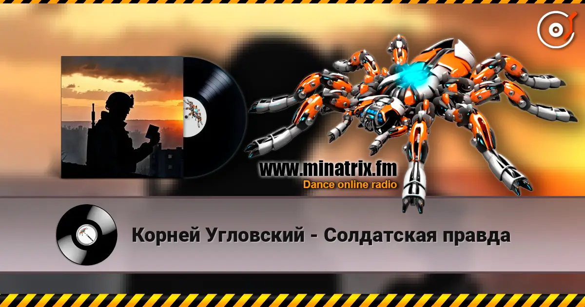 Корней Угловский - Солдатская правда escuchar online en alta calidad | Minatrix.FM