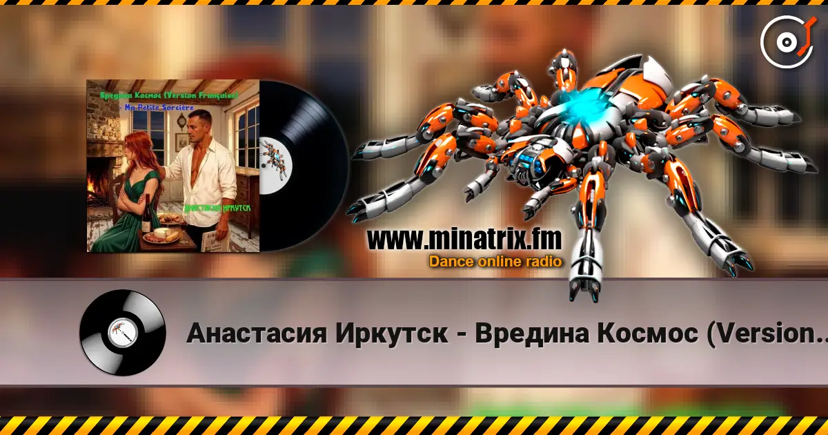 Анастасия Иркутск - Вредина Космос (Version Française) -Ma Petite Sorcière escuchar online en alta calidad | Minatrix.FM