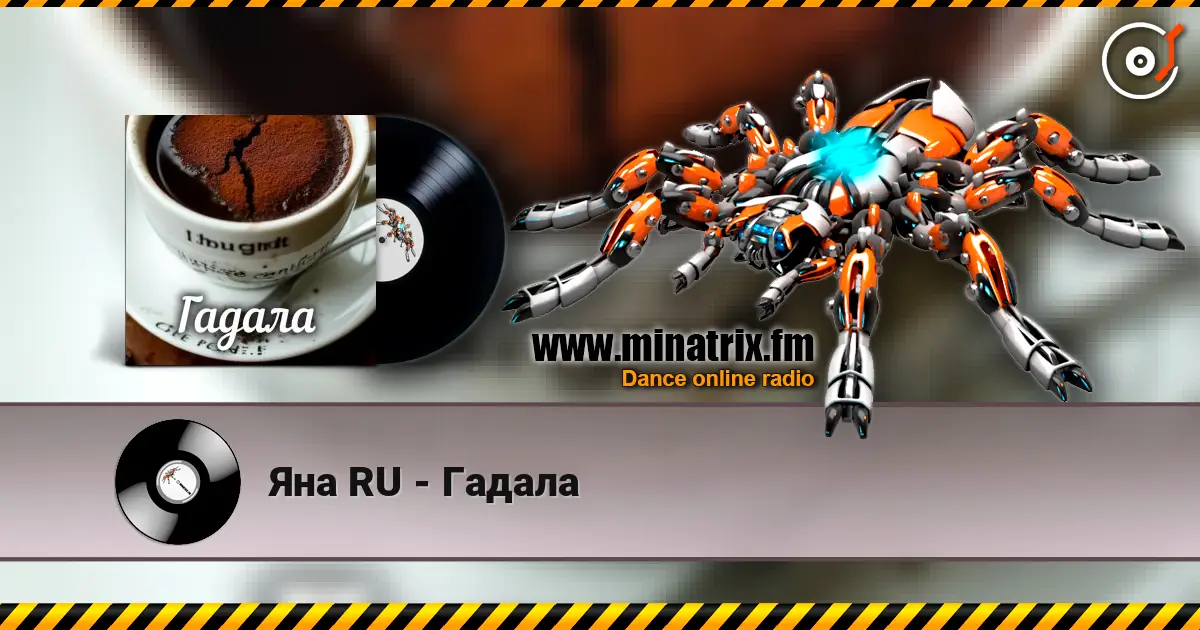 Яна RU - Гадала escuchar online en alta calidad | Minatrix.FM