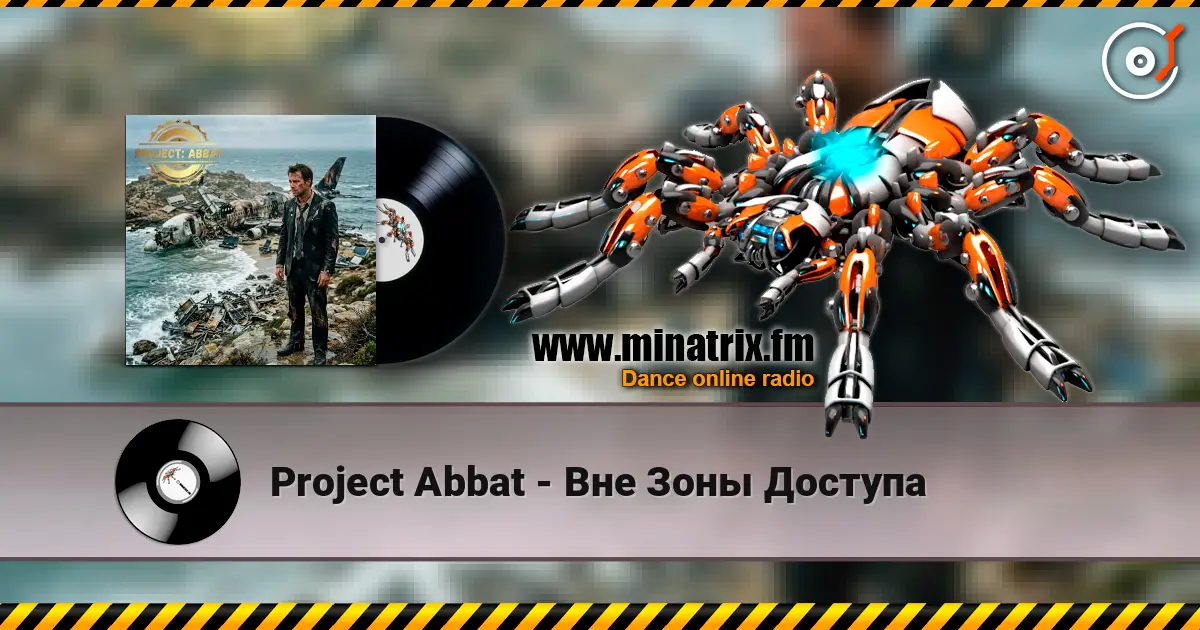 Project Abbat - Вне Зоны Доступа escuchar online en alta calidad | Minatrix.FM