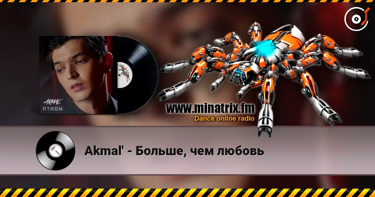 Akmal' - Больше, чем любовь escuchar online en alta calidad | Minatrix.FM