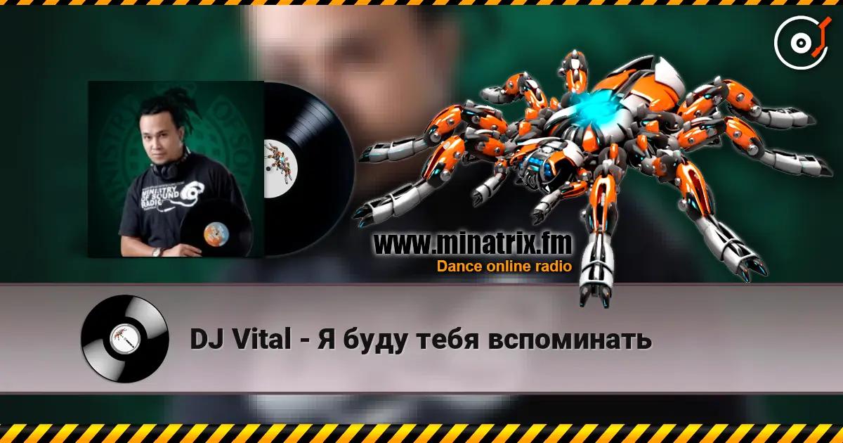 DJ Vital - Я буду тебя вспоминать listen online in high quality | Minatrix.FM