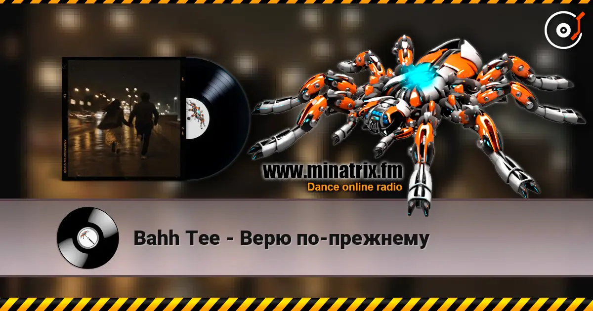 Bahh Tee - Верю по-прежнему escuchar online en alta calidad | Minatrix.FM