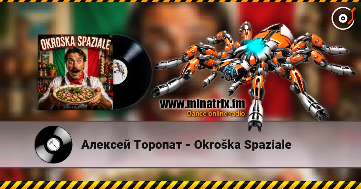 Алексей Торопат - Okroška Spaziale escuchar online en alta calidad | Minatrix.FM