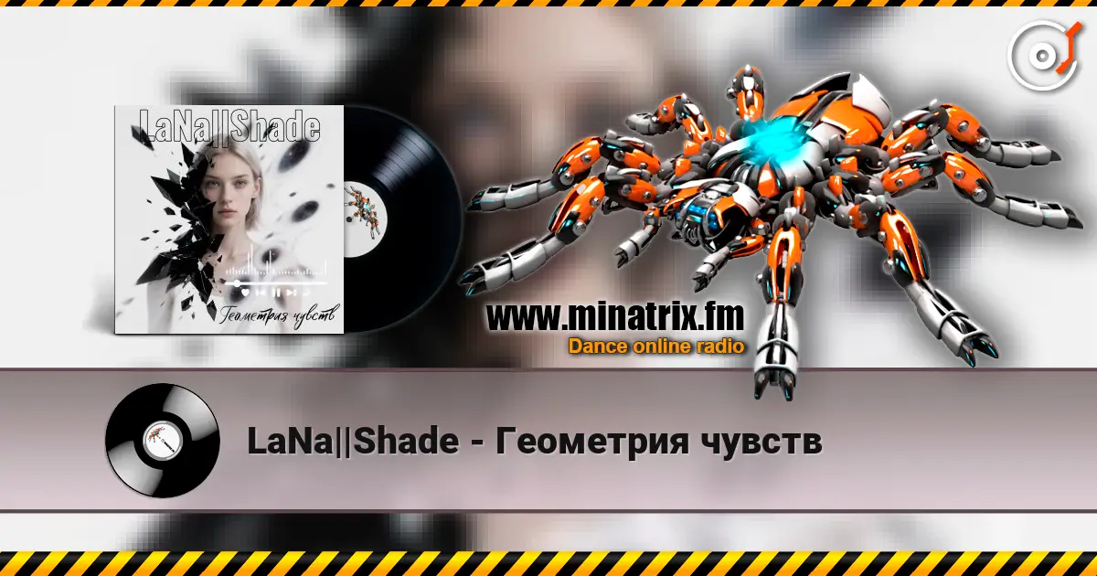 LaNa||Shade - Геометрия чувств escuchar online en alta calidad | Minatrix.FM