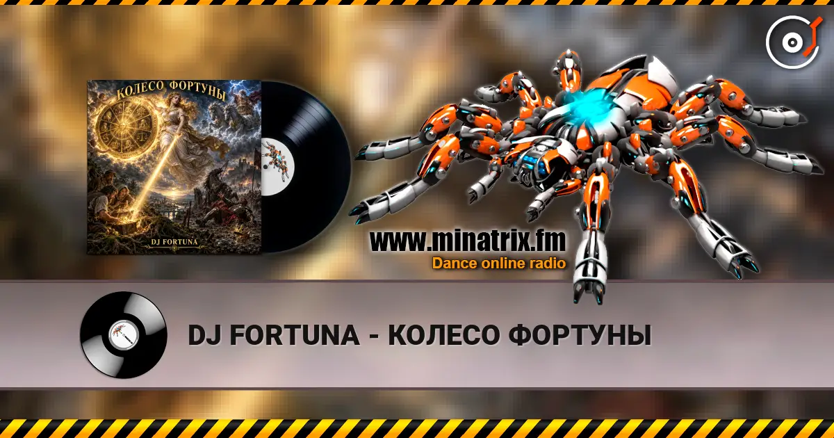 DJ FORTUNA - КОЛЕСО ФОРТУНЫ escuchar online en alta calidad | Minatrix.FM