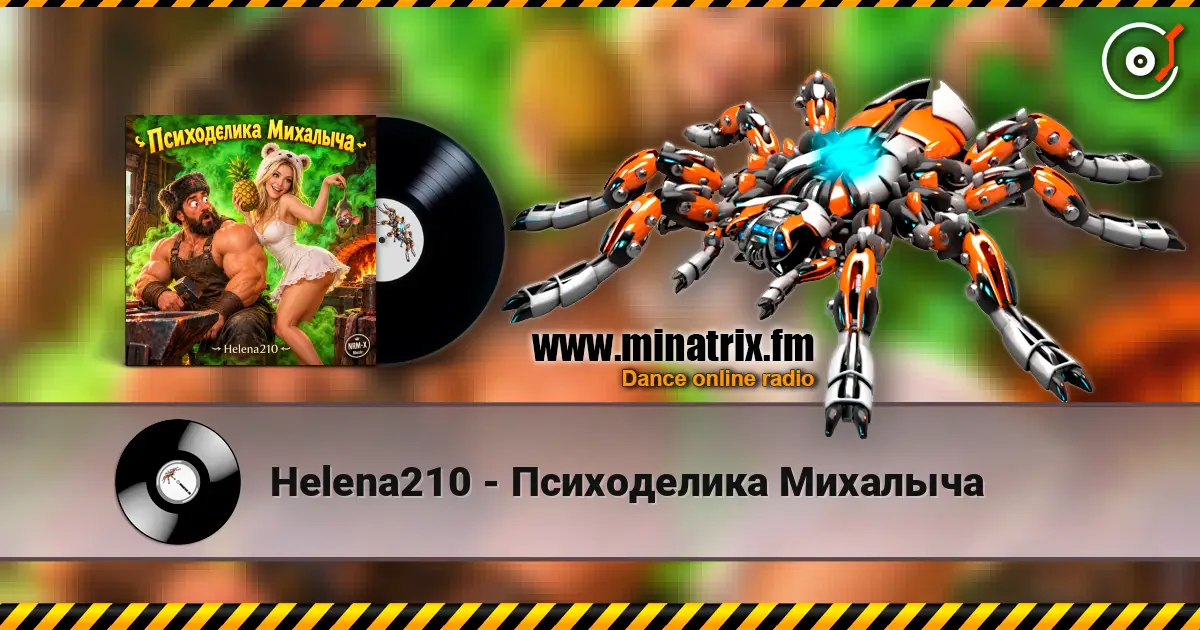 Helena210 - Психоделика Михалыча escuchar online en alta calidad | Minatrix.FM