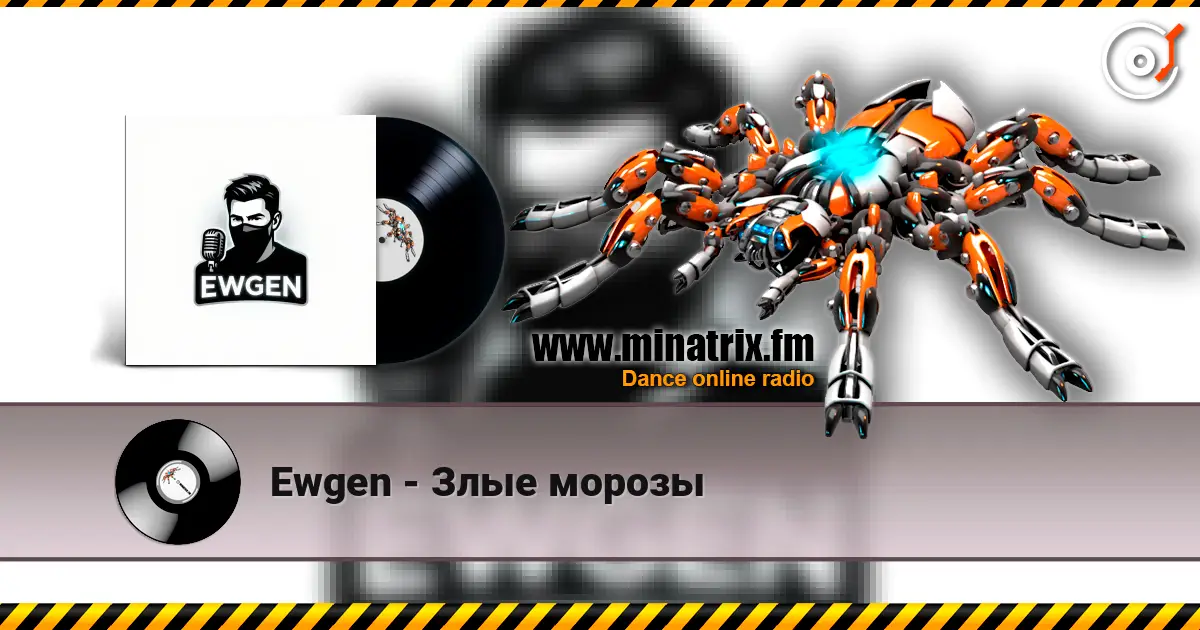 Ewgen - Злые морозы escuchar online en alta calidad | Minatrix.FM