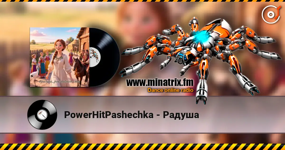 PowerHitPashechka - Радуша escuchar online en alta calidad | Minatrix.FM
