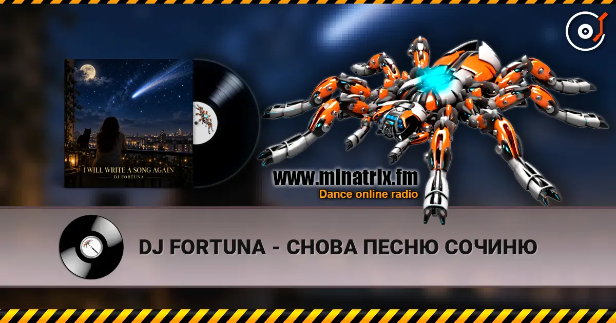 DJ FORTUNA - СНОВА ПЕСНЮ СОЧИНЮ escuchar online en alta calidad | Minatrix.FM