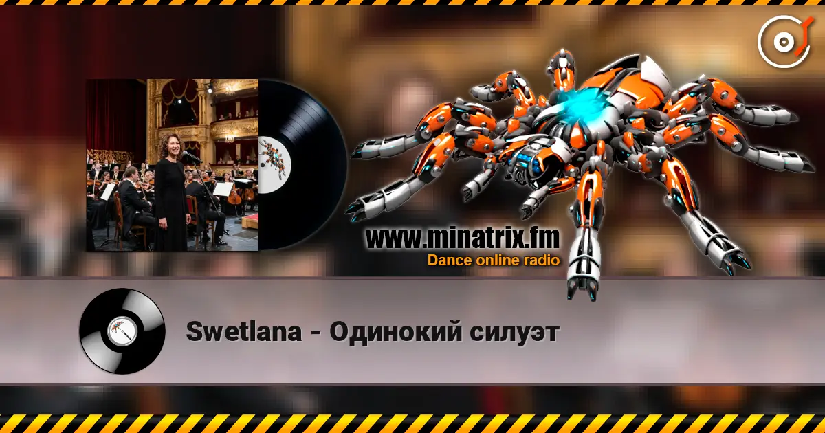Swetlana - Одинокий силуэт escuchar online en alta calidad | Minatrix.FM