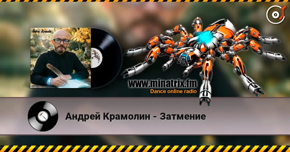 Андрей Крамолин - Затмение escuchar online en alta calidad | Minatrix.FM