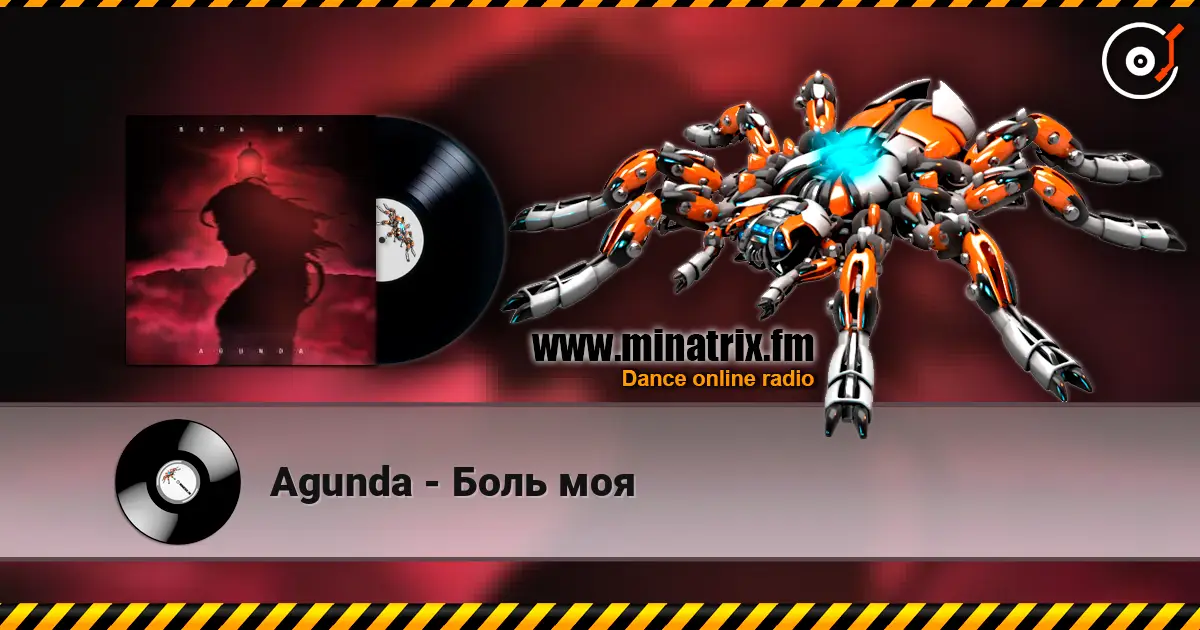 Agunda - Боль моя escuchar online en alta calidad | Minatrix.FM