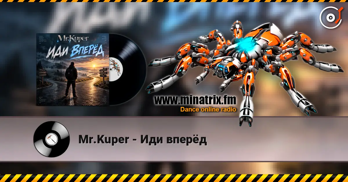 Mr.Kuper - Иди вперёд escuchar online en alta calidad | Minatrix.FM