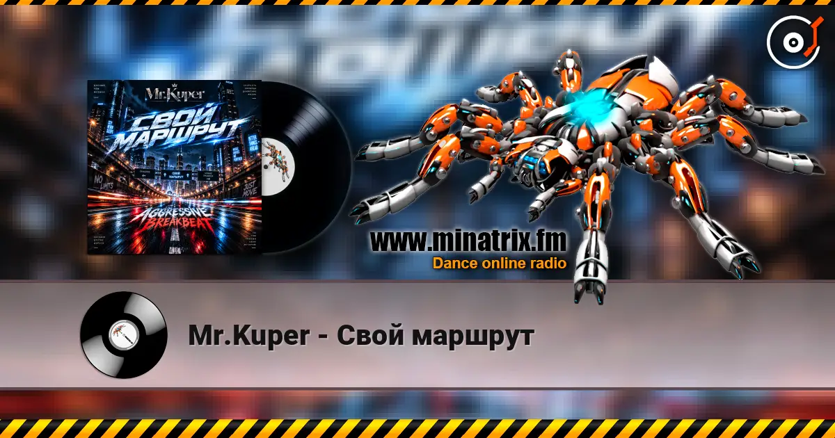 Mr.Kuper - Свой маршрут escuchar online en alta calidad | Minatrix.FM