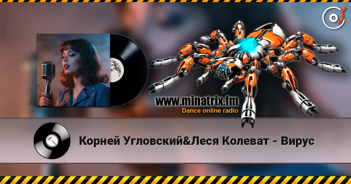 Корней Угловский&Леся Колеват - Вирус escuchar online en alta calidad | Minatrix.FM