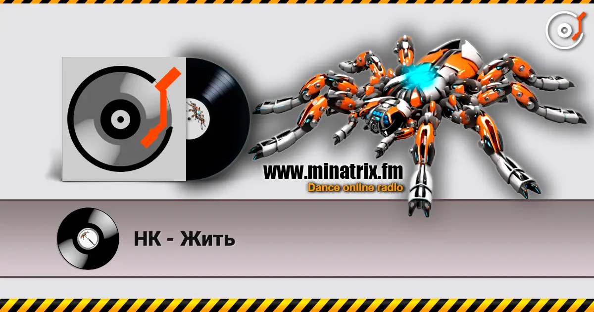 НК - Жить escuchar online en alta calidad | Minatrix.FM