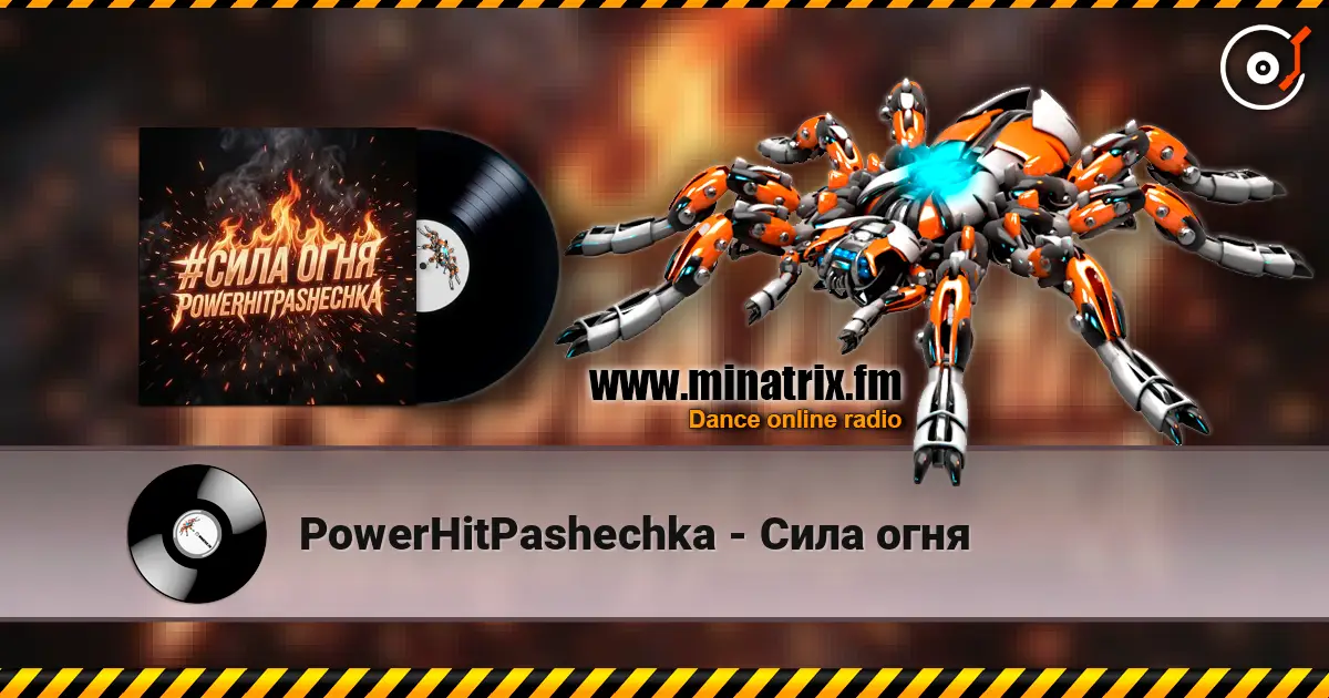 PowerHitPashechka - Сила огня escuchar online en alta calidad | Minatrix.FM
