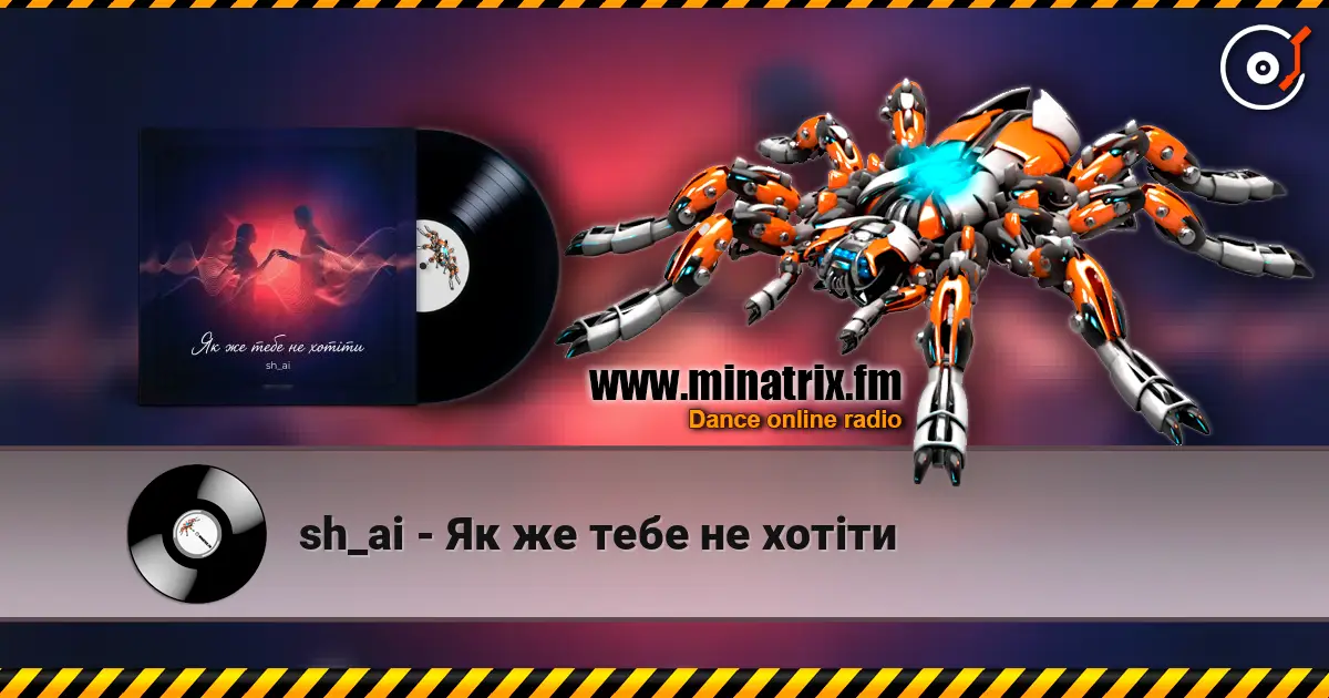 sh_ai - Як же тебе не хотіти escuchar online en alta calidad | Minatrix.FM