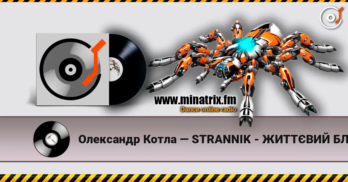 Олександр Котла — STRANNIK - ЖИТТЄВИЙ БЛЮЗ**🖤 escuchar online en alta calidad | Minatrix.FM