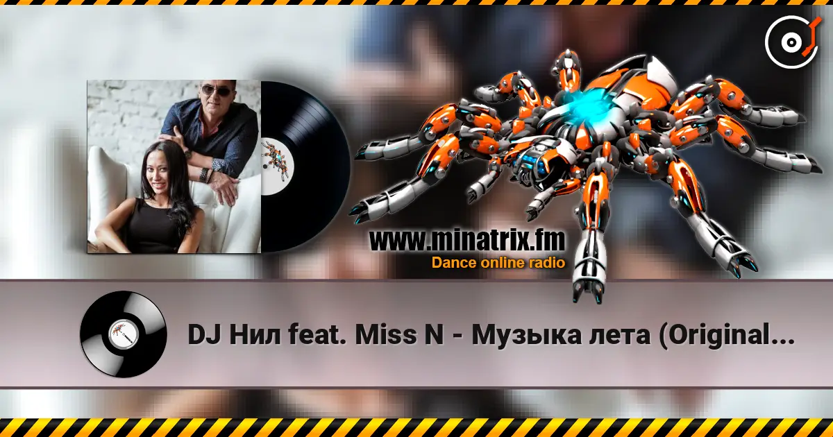 DJ Нил feat. Miss N - Музыка лета (Original Radio Mix) escuchar online en alta calidad | Minatrix.FM