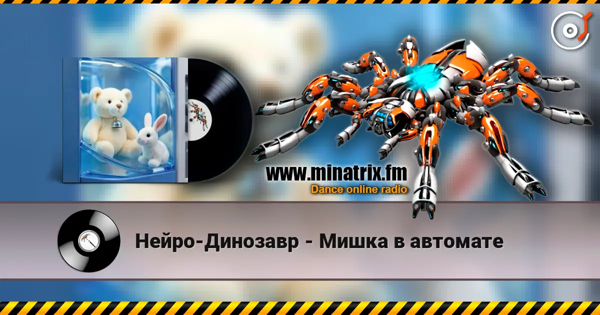 Нейро-Динозавр - Мишка в автомате escuchar online en alta calidad | Minatrix.FM