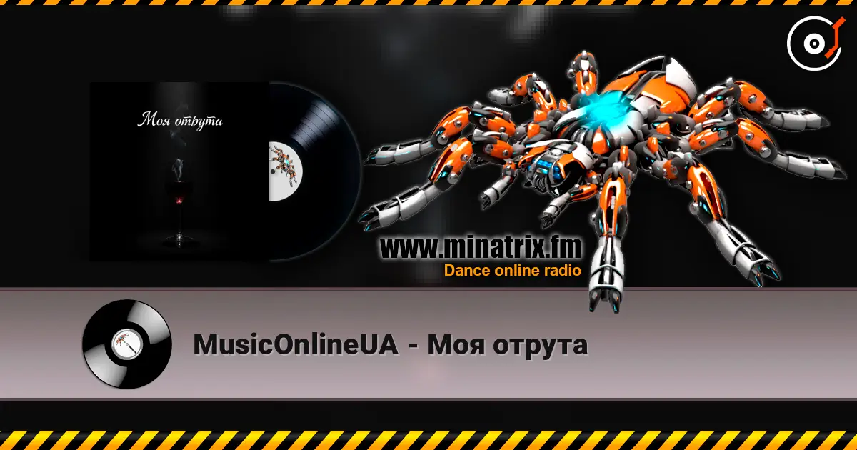 MusicOnlineUA - Моя отрута escuchar online en alta calidad | Minatrix.FM