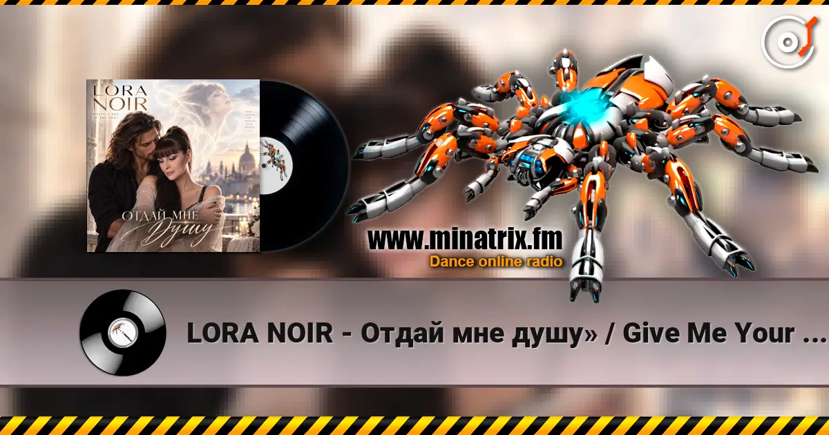 LORA NOIR - Отдай мне душу» / Give Me Your Soul escuchar online en alta calidad | Minatrix.FM