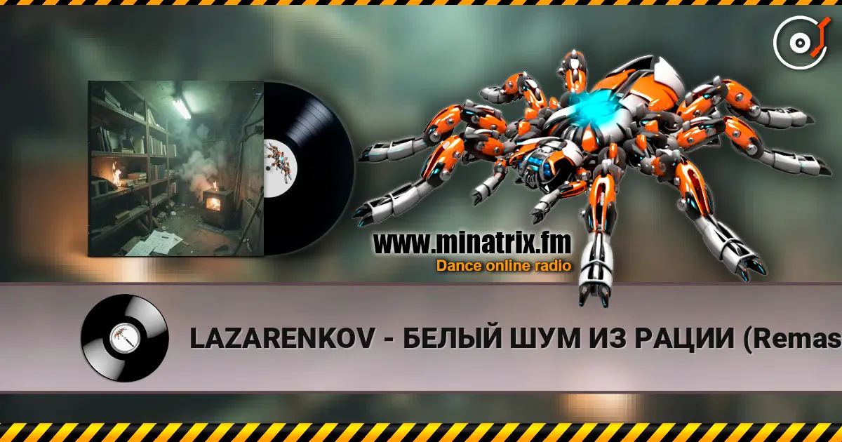LAZARENKOV - БЕЛЫЙ ШУМ ИЗ РАЦИИ (Remastered) escuchar online en alta calidad | Minatrix.FM