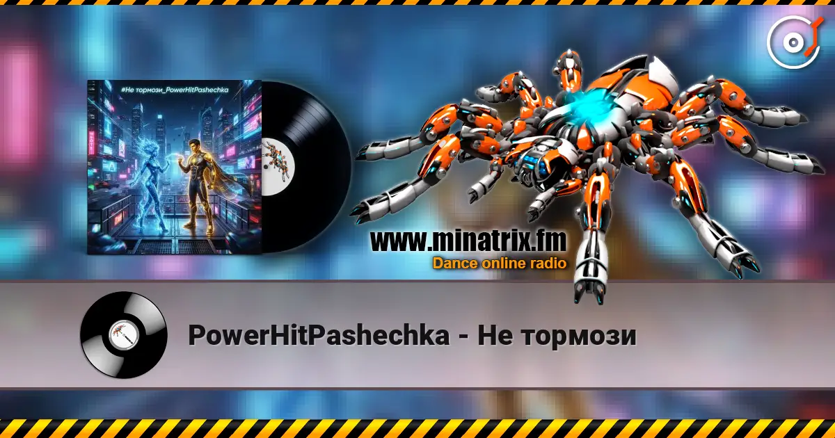 PowerHitPashechka - Не тормози escuchar online en alta calidad | Minatrix.FM