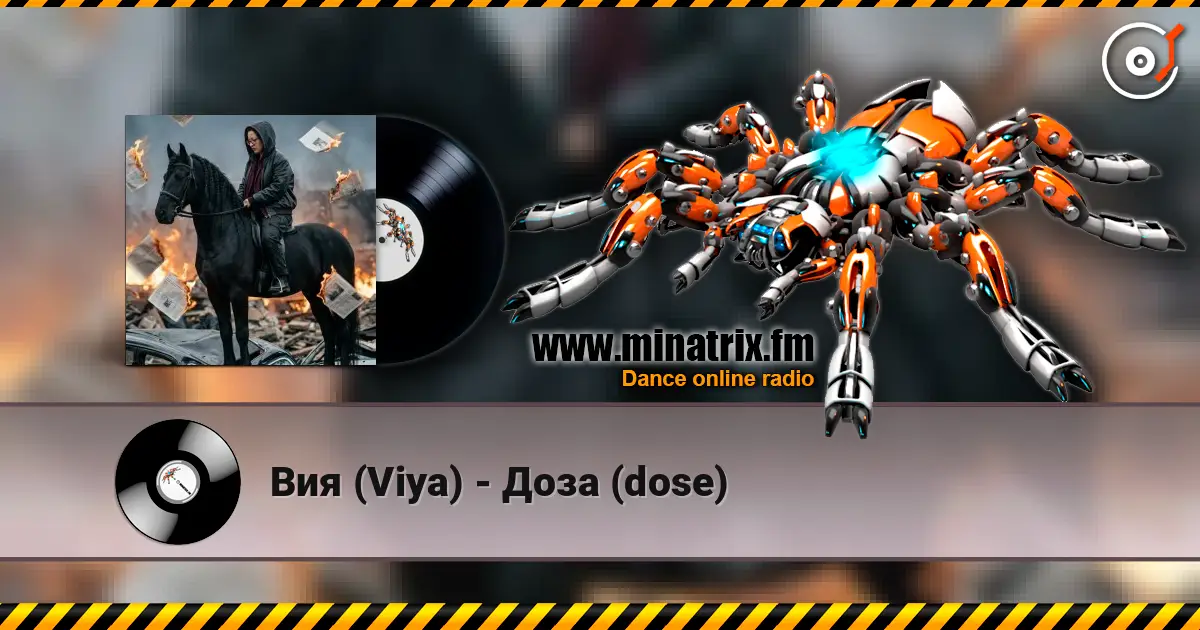 Вия (Viya) - Доза (dose) escuchar online en alta calidad | Minatrix.FM