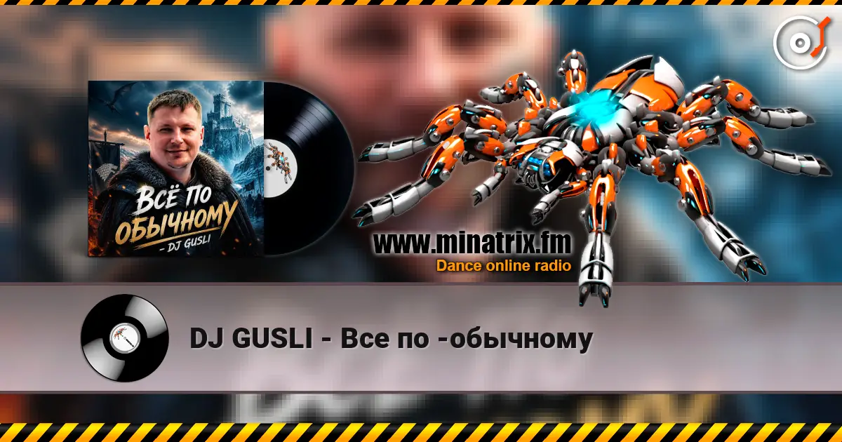 DJ GUSLI - Все по -обычному escuchar online en alta calidad | Minatrix.FM