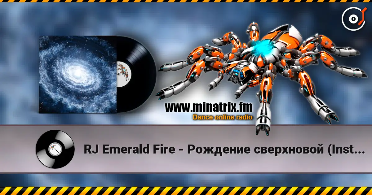 RJ Emerald Fire - Рождение сверхновой (Instrumental) escuchar online en alta calidad | Minatrix.FM